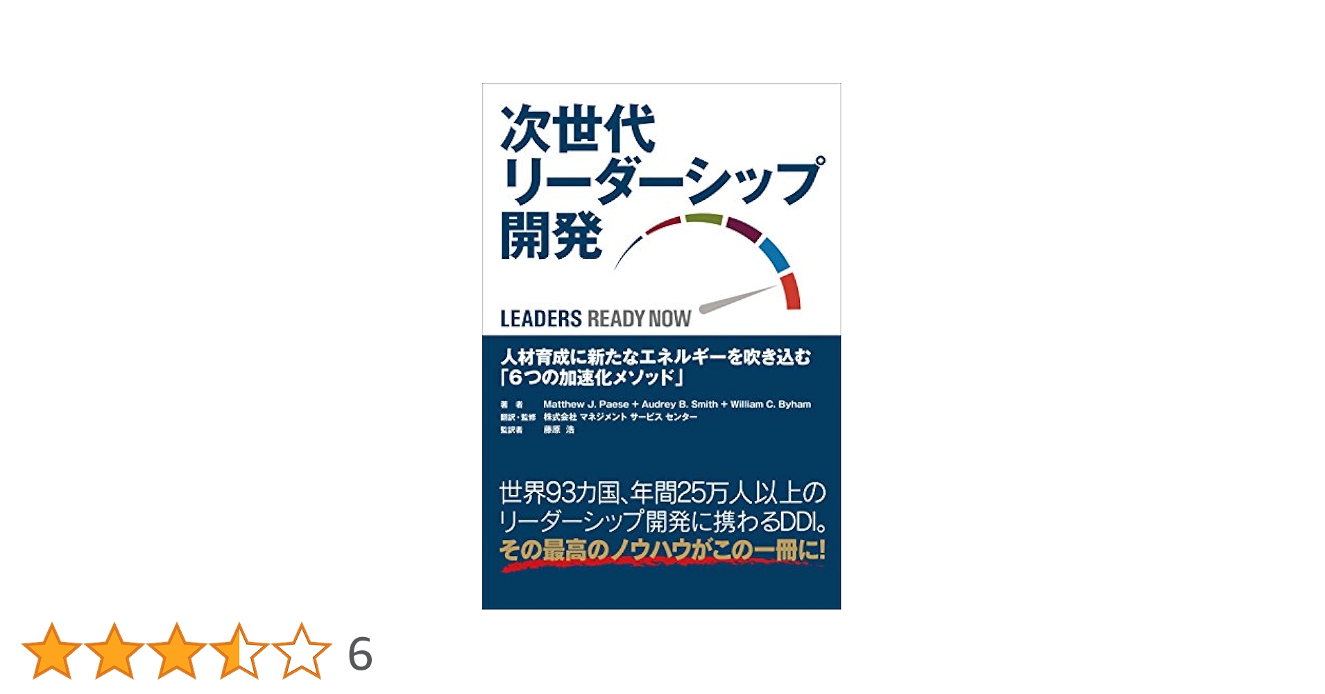 経験学習によるリーダーシップ開発 米国CCLによる次世代リーダー育成のための実… 経験学習によるリーダーシップ開発 米国CCL:Center for Creative